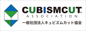 一般社団法人キュビズムカット協会