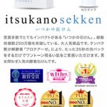 いつかの石鹸