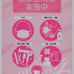 新☆北海道スタイルで営業してます。