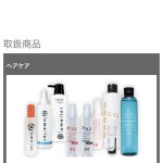 美容室アリエッティの通販サイト