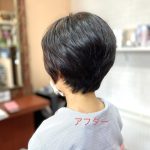 カット後