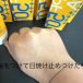 日焼け止めクリームをつけた手