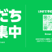 LINE公式アカウントQRコード